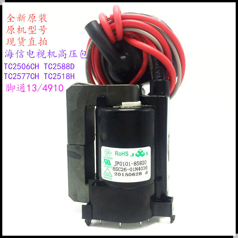 Suitable for original sea letter TV TC2506CH TC2506CH TC2588D TC2518H TC2577CH TC2577CH pressure pack