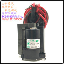 Suitable for the new Hisense TV TC3418DF high voltage package JF0101-01844 BSC29-0140D