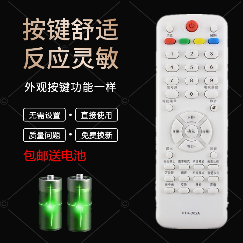 Suitable for Haier LCD TV remote control HTR-D02A LU37F6 LU37R3 L37F6 L40F6
