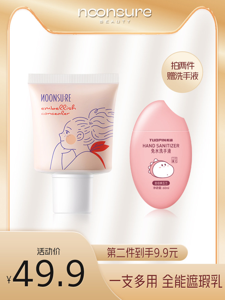 Mosu concealer lotion Hydrating giant strong cover acne print freckles Face concealer pen Dark circles artifact