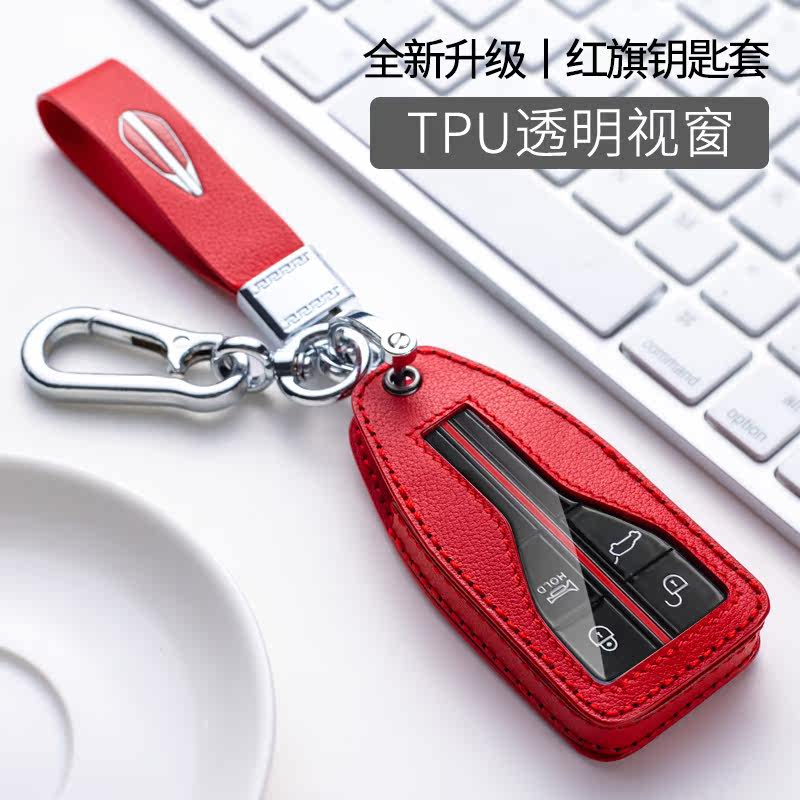 Apply 20 red flags h5 key sets red flag hs5 h7 h7 h9 h9 car key protection package buckle shell male and female