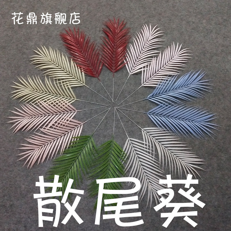 Manufacturers simulation plant leaves scattered tail sunflower high-end wedding flower arrangement with grass home decoration scattered tail leaves fake flowers