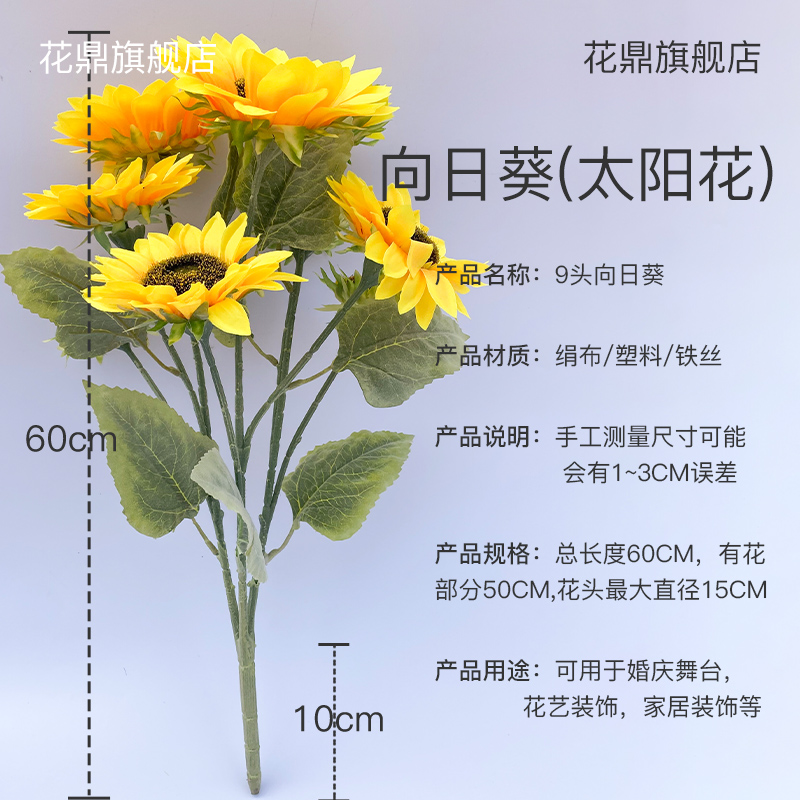 仿真短枝把束向日葵向日葵假花絹花客廳臥室插花擺放花室內裝飾花