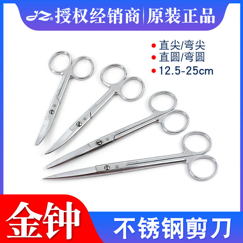 上海金钟不锈钢剪刀直尖弯尖精细小剪刀眼用剪眼科剪组织剪拆线剪