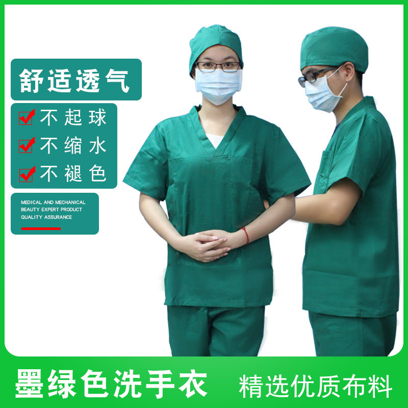 墨绿色纯棉洗手衣医护短袖工作服口腔诊所绿护士服医院专业美容院
