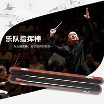 Wooden - wood conductor bar of the band FRP Band Band for multi - layer box for concert band