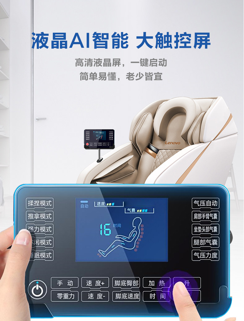 联想 旗舰版 一体免安装 全身气囊零重力豪华按摩椅 图6