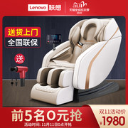 双11预告！Lenovo联想R2-A零重力太空豪华舱按摩椅