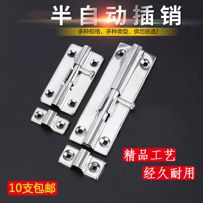 Stainless steel semi-automatic room door and window spring latch lock cabinet door electrical distribution cabinet electric box small latch built-in spring
