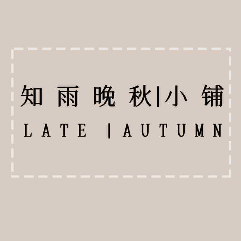 知雨晚秋小铺late autumn的LOGO