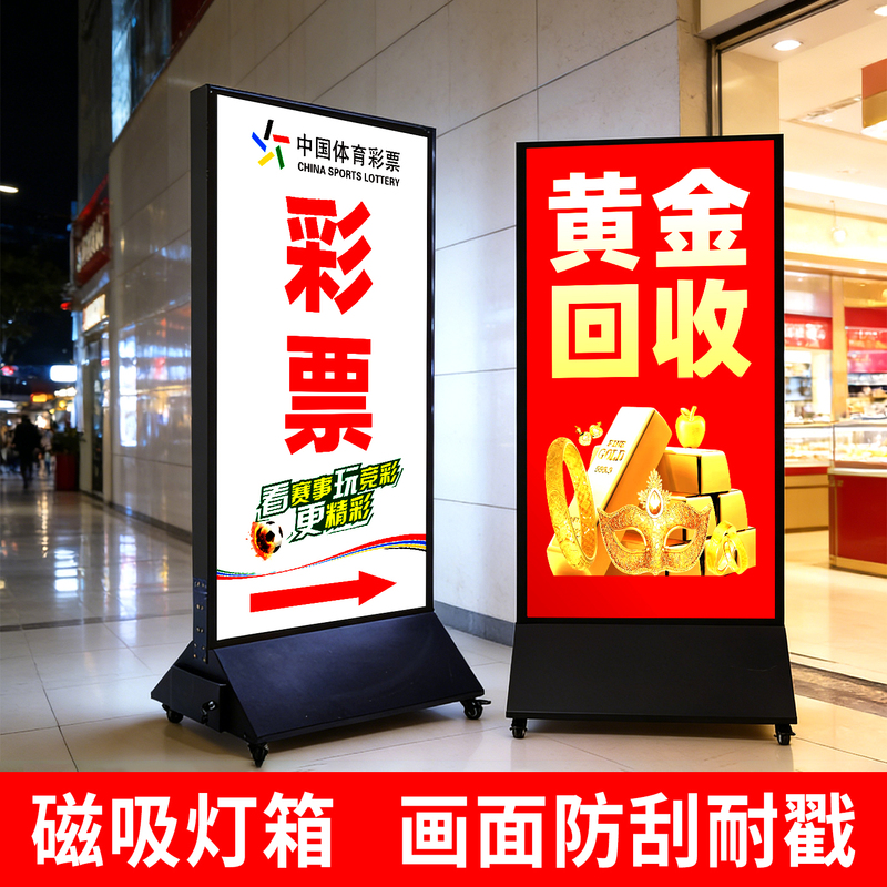 Kfc Haidilao Magnetic Acrylic Light Box Billboard Outdoor Illuminated Rechargeable Mobile Double-Sided Vertical Light Box Kfc Haidilao Magnetic Acrylic Light Box Billboard Outdoor Illuminated Rechargeable Mobile Double-Sided Vertical Light Box