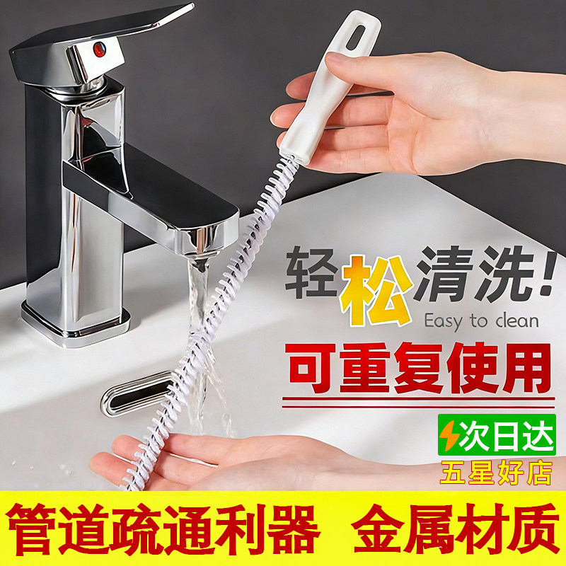 Sewer pipe unblocker washbasin bathroom
