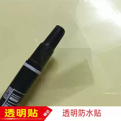 Square metering label blank transparent PVC waterproof protective film Self-adhesive sealing paper box packaging plastic metering certificate label waterproof film