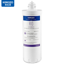 American korozo Kuraze reverse osmosis water purifier KO-RO-V6 original RO reverse osmosis membrane filter element