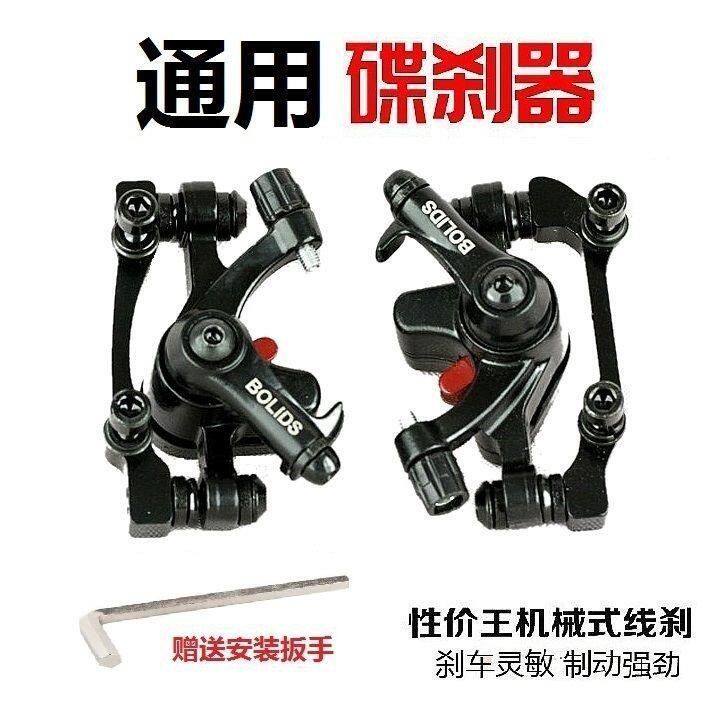 自転車パーツ完全ガイド：ブレーキ、マウンテンバイク用ブレーキ、マウンテンバイク用ディスクブレーキ、キャリパー、ディスクブレーキ