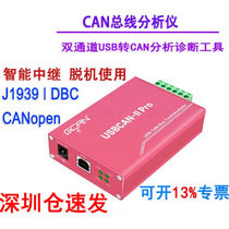 Двухканальный анализатор CAN-шины Guangcheng USBCAN-IIPro USB-CAN-карта CANJ1939USBCAN-II