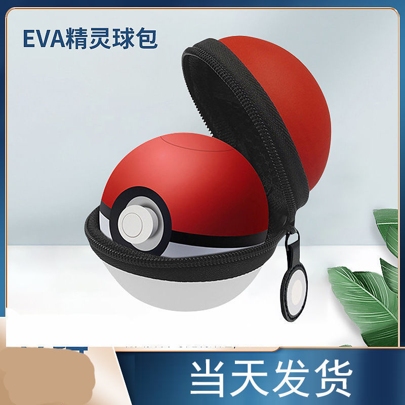 Suitable for Eva Elf Ball Bag Switch Elf Ball Plus Controller Protective Case Portable Hard Bag Protective Case