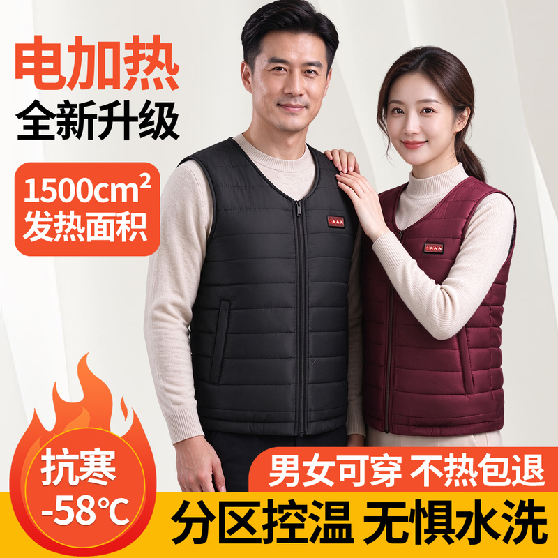 Winter Smart Electric Heating Vest for Men, Heated Clothing for Middle-Aged and Elderly People, Cold-Proof, Rechargeable, Full-Body Warming Heating Vest for Women