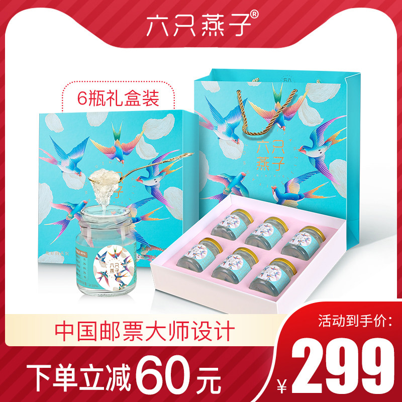 Six Swallows Bird's Nest Instant Bird's Nest Drink Pregnant Women's Bird's Nest Rock Sugar Bird's Nest Malaysian Bird's Nest 70g*6