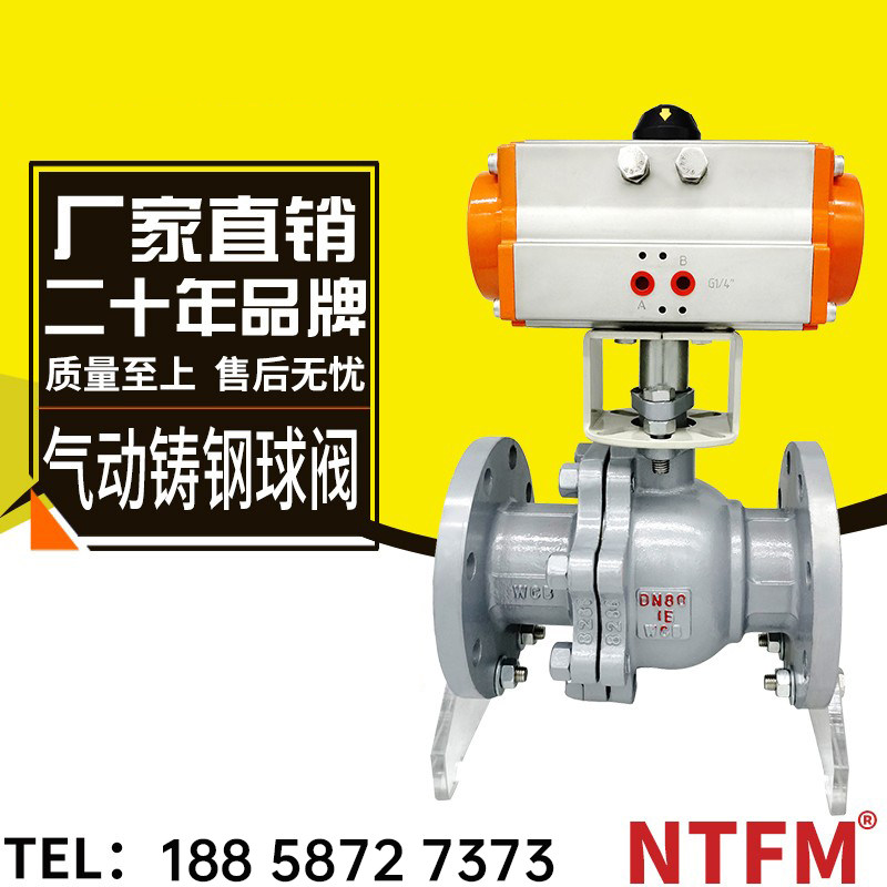 Pneumatic cast steel flanged ball valve Q641F-16C with DN15-DN200 AT actuator wear-resistant and durable