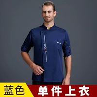 Голубая рубашка