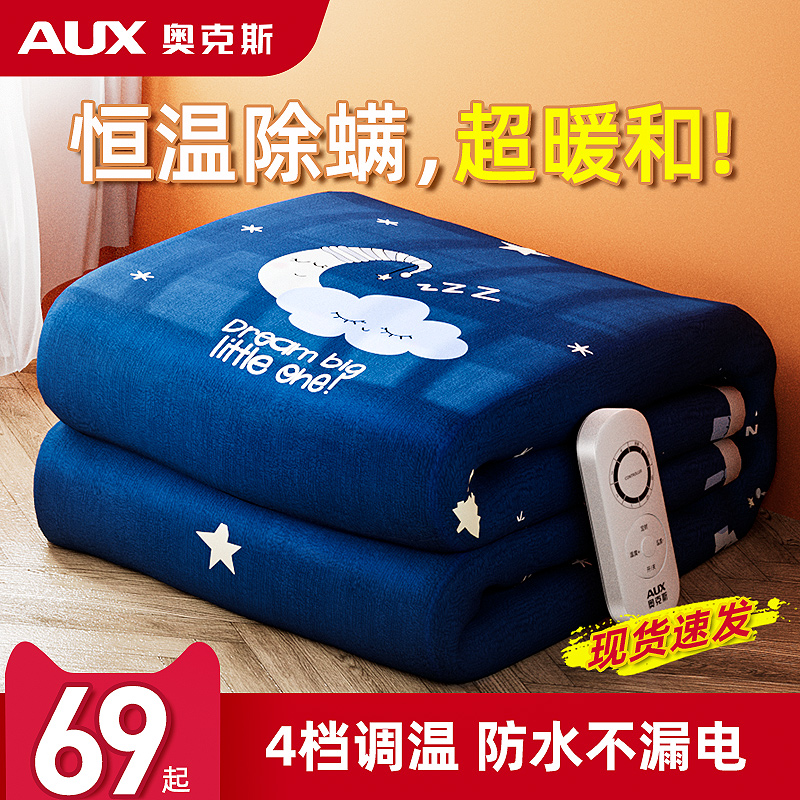 Ox Electric Blanket Double Double Cut Safety Thermoregulation Home Single Dormitory Electric Blanket Waterproof Thickened radiation None