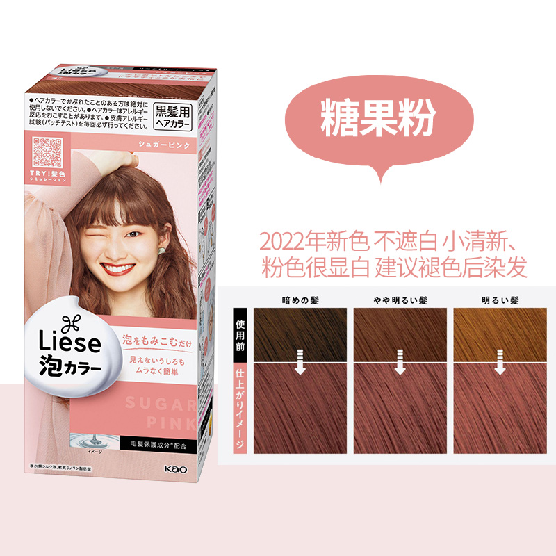 【日本直邮】KAO花王 LIESE PRETTIA 泡沫染发剂 #棉花糖棕色 单组入 COSME大赏一位