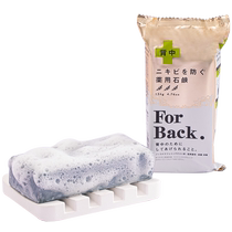 Japon Pelican back acne soaps for Back body with pimple acné print to acne-controlled oil and beauty back soap