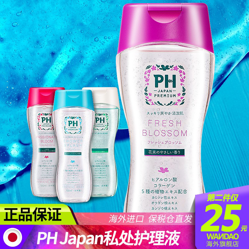 Japan Imports PH Japan Women Private Care Liquid Private Lotion Mild Cleaning Flagship Store-Taobao