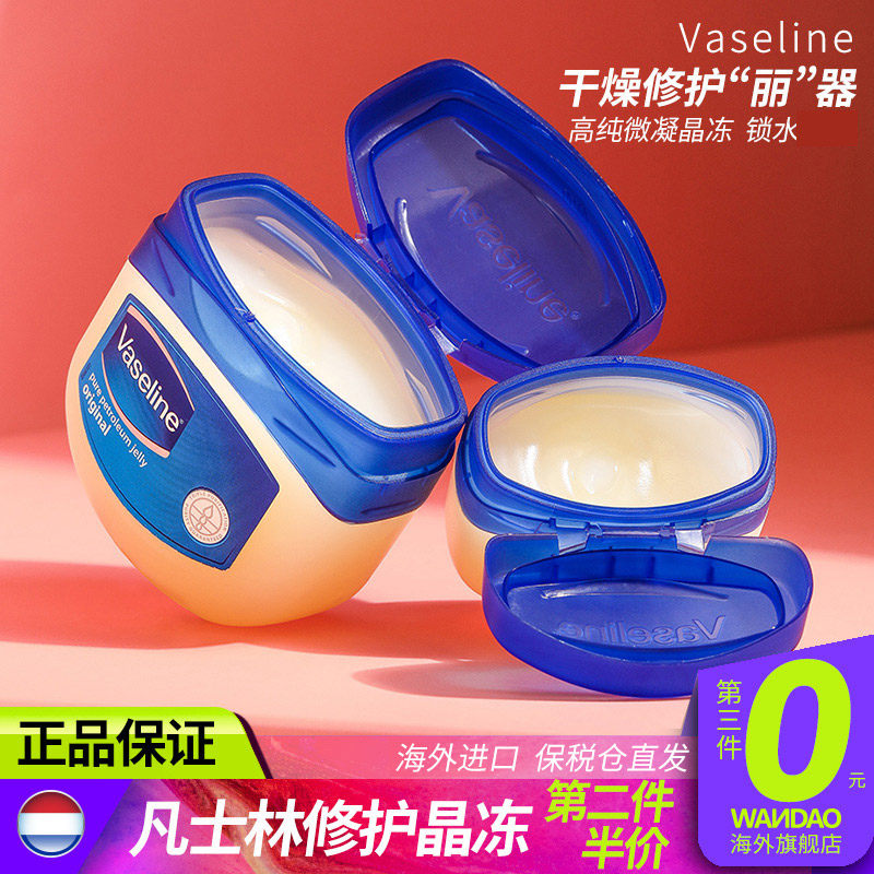 Vaseline Repair Crystal Freeze Moisturizing Lip Care Lip armchair cream The whole body is available nourishing and moisturizing the official flagship store