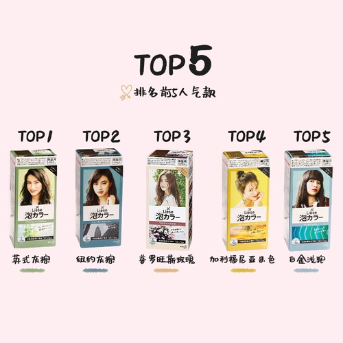 Японская японская цветочная пена, агент по крашению волос в домашних условиях, тумана с кумкой серо -коричневой пузырьковой флагманский женский черный чай