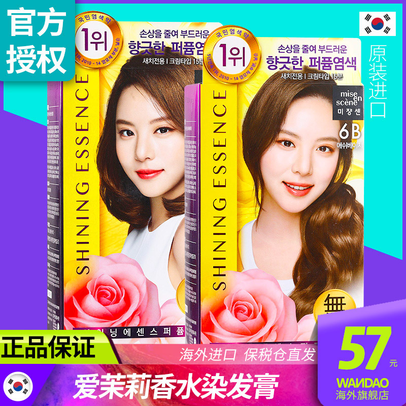 Love Jasmine Hair Dye Perfume Dye SOUTH KOREA BEAUTY FAIRIES HOME DYEING 2020 POP COLOR PURE PLANT FLAGSHIP