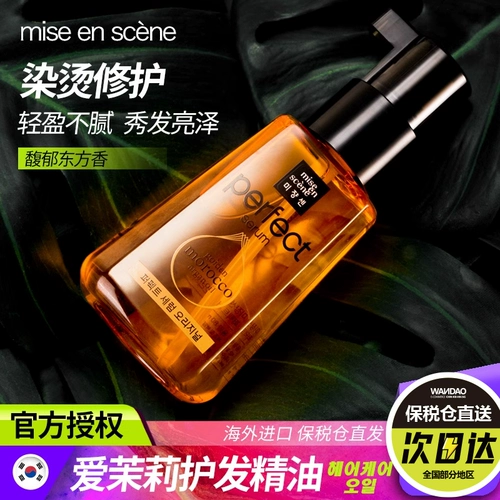 Восстанавливающее масло для волос с жасмином, маска для волос подходит для вьющихся волос, кудрявый кондиционер, уход за волосами