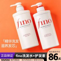 Japonais funnino fino fino shampoo control oil fluffy head water flexo smooth and smooth shampoo hair revitalisant Hair Lotion suit Flagship