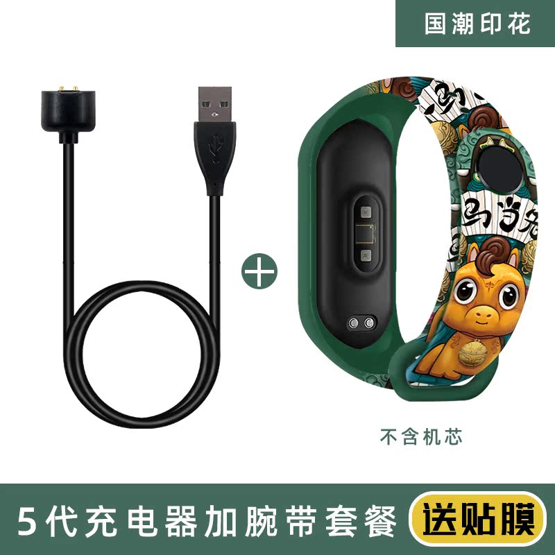 M 5 / 6 Charging Line + GuochaomaMillet Bracelet 5 / 6 Charger   millet intelligence Bracelet Charging line collocation Set meal motion Bracelet Wristband National tide Chinese Zodiac Watch strap Not original