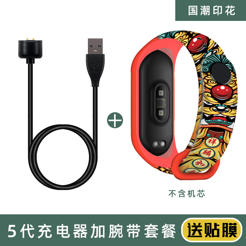M 5 / 6 Charging Wire + Xianglin RuyiMillet Bracelet 5 / 6 Charger   millet intelligence Bracelet Charging line collocation Set meal motion Bracelet Wristband National tide Chinese Zodiac Watch strap Not original