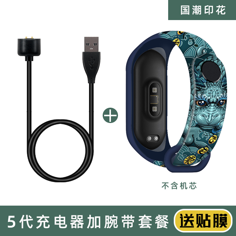 Meter 5 / 6 Charging Line + GuochaolongMillet Bracelet 5 / 6 Charger   millet intelligence Bracelet Charging line collocation Set meal motion Bracelet Wristband National tide Chinese Zodiac Watch strap Not original