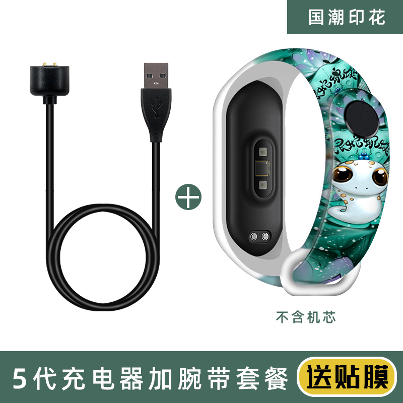 Meter 5 / 6 Cable + Guochao SnakeMillet Bracelet 5 / 6 Charger   millet intelligence Bracelet Charging line collocation Set meal motion Bracelet Wristband National tide Chinese Zodiac Watch strap Not original