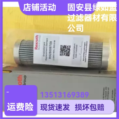 [Rexroth力士乐R928006709 2.0063 H6XL-B00-0-M液压油过滤器滤芯]