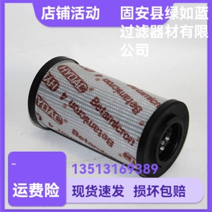 [HYDAC贺德克1262992  0330R005BN4HC液压油滤芯]