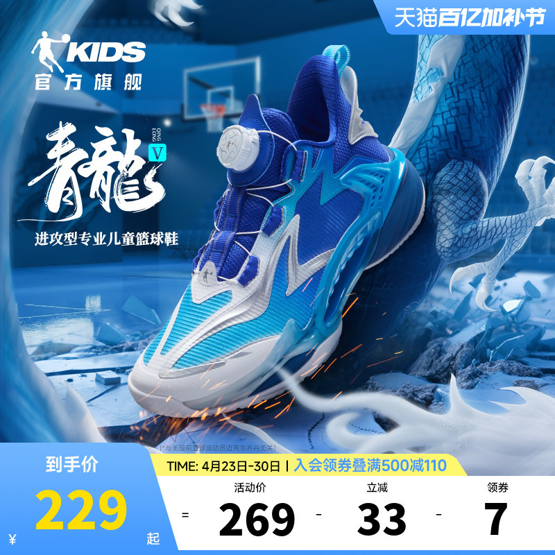 Qinglong 5 Jordan Children's Basketball Shoes for Boys, Professional New Model 2026 Autumn Shock-Absorbing Kids' Shoes, Boys' Sports Shoes