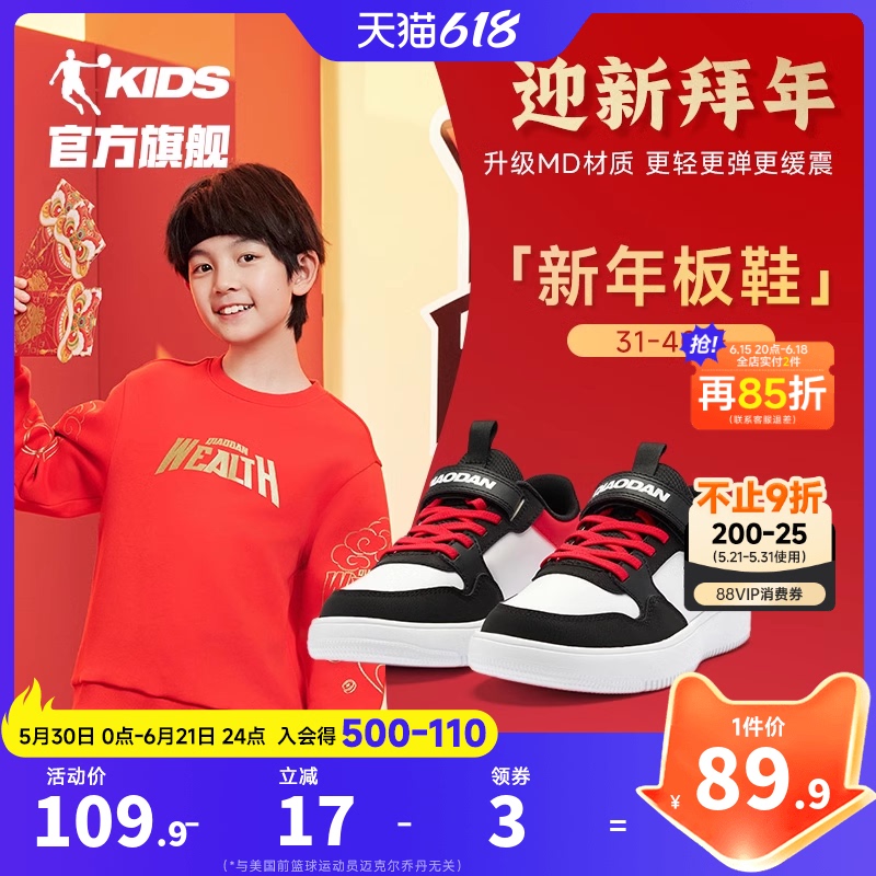Jordan New Year Children's Shoes, Kids' Sneakers, Low-Top 2026 Zodiac Year Red Casual Sports Shoes for Boys and Girls, White Shoes