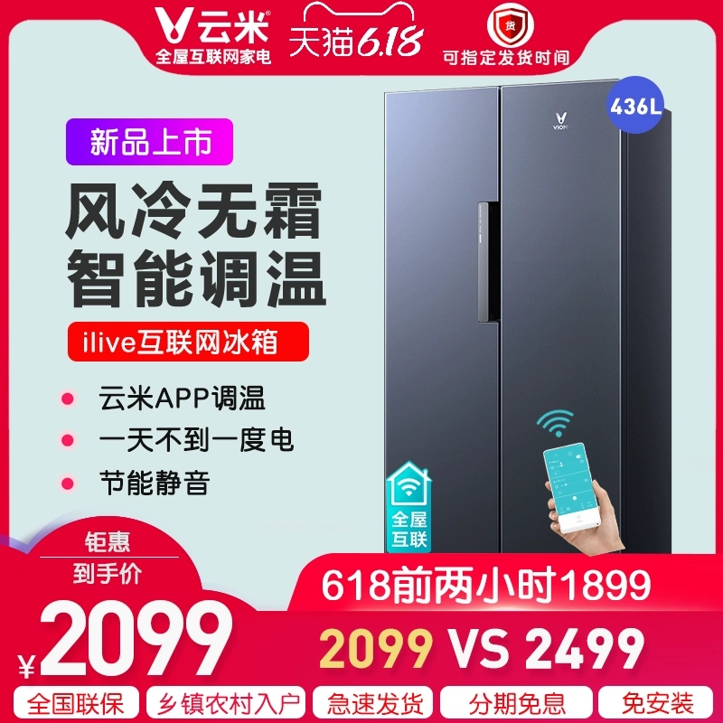 Tủ lạnh hai cửa VIOMI / Yunmi BCD-436WMD nhà đôi cửa kiểm soát nhiệt độ nhỏ không có sương giá - Tủ lạnh