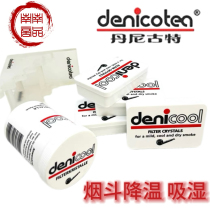 Germany denicool Denicute pipe water absorption filter crystal
