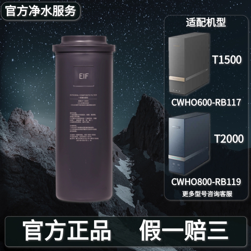 Colmo Water Purifier Cwho-Rb117/Rb119 Heat Purification All-In-One Machine Eif Filter Element T1500/T2000 Colmo Water Purifier Cwho-Rb117/Rb119 Heat Purification All-In-One Machine Eif Filter Element T1500/T2000