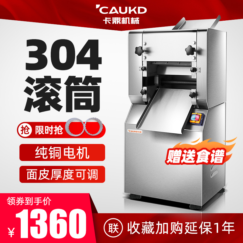 Kading dough press commercial automatic electric stainless steel rolling noodle rolling machine dough rolling machine dough skin dumpling skin machine large