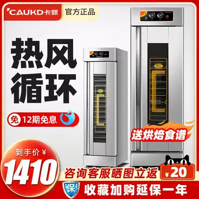 Kading bread fermentation box wake up commercial baking steamed buns Steamed bread fermentation machine all stainless steel fermentation cabinet hair noodle machine