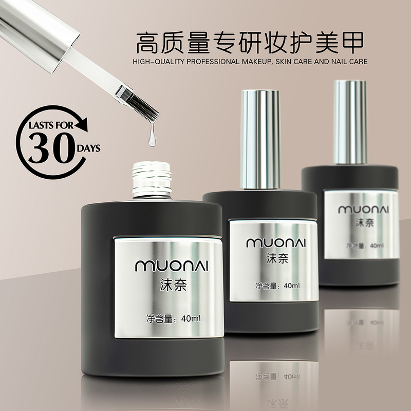 Mona Nail Art Functional Gel 40ml Frosted Crystal Coating Construction Gel Nail Tips Gel Nail Salon Wearable Nails