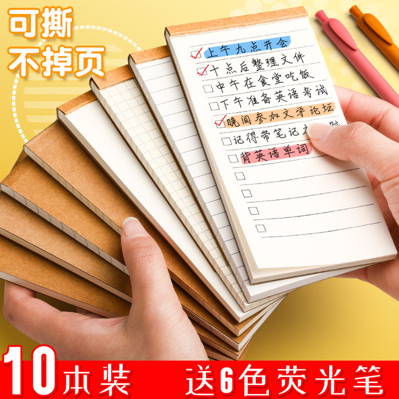 可撕便签本小号口袋打卡记事备忘录学生待办事项神器便携随身每日计划本日程todolist计划表任务清单便利贴