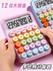 Multifunctional Calculator with a Stylish Appearance, Flexible Keyboard, Dopamine-Inspired Personalized Mechanical Keys, Non-Voice Computer, Suitable for Office, Accounting, and Finance, Small Portable Desktop Model, New for Elementary and University Students